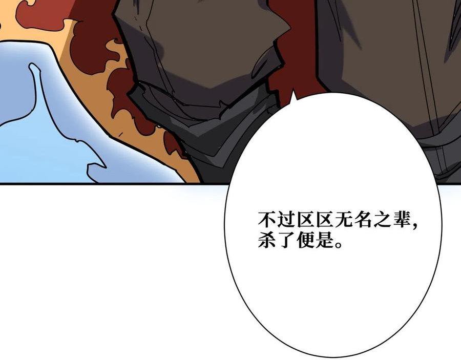 噬神纪漫画,第337话 登仙的捷径126图