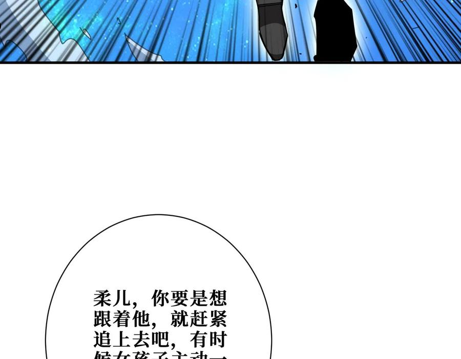 噬神纪漫画,第337话 登仙的捷径15图