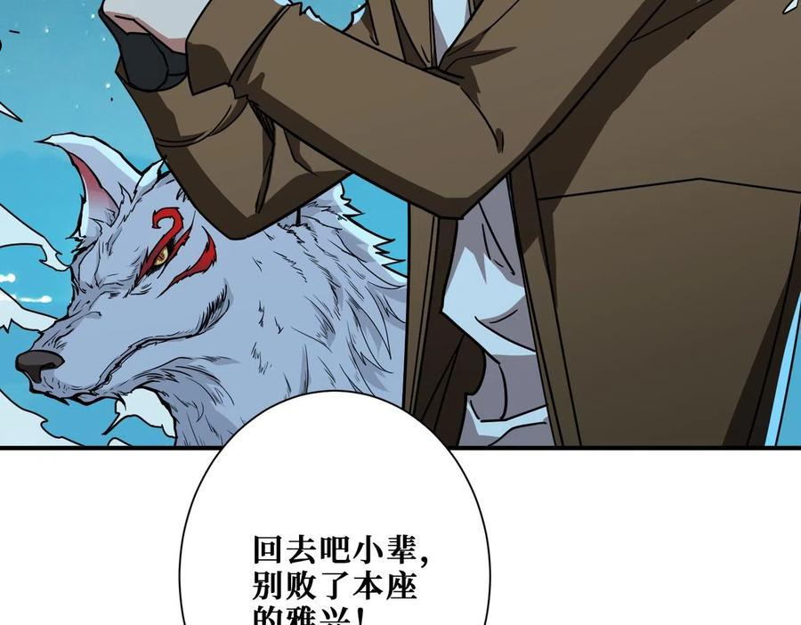 噬神纪漫画,第337话 登仙的捷径35图