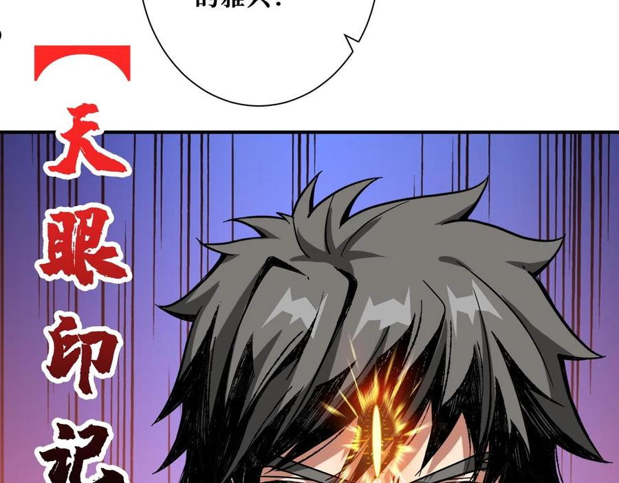 噬神纪漫画,第337话 登仙的捷径36图