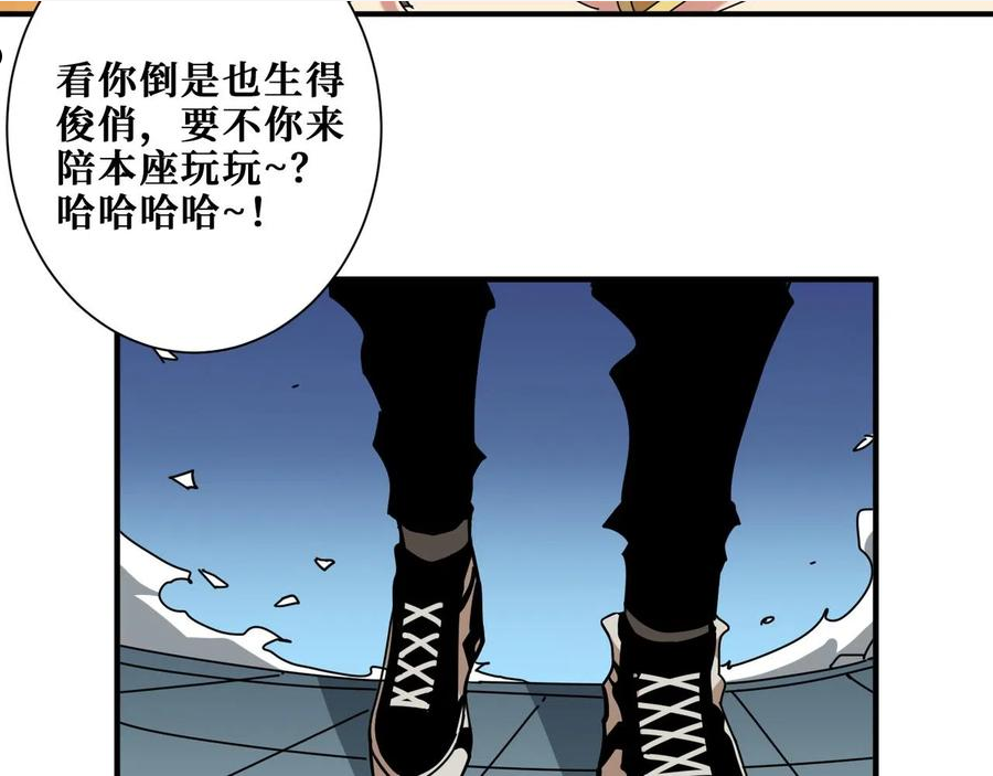 噬神纪漫画,第337话 登仙的捷径40图