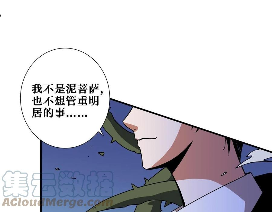 噬神纪漫画,第337话 登仙的捷径81图