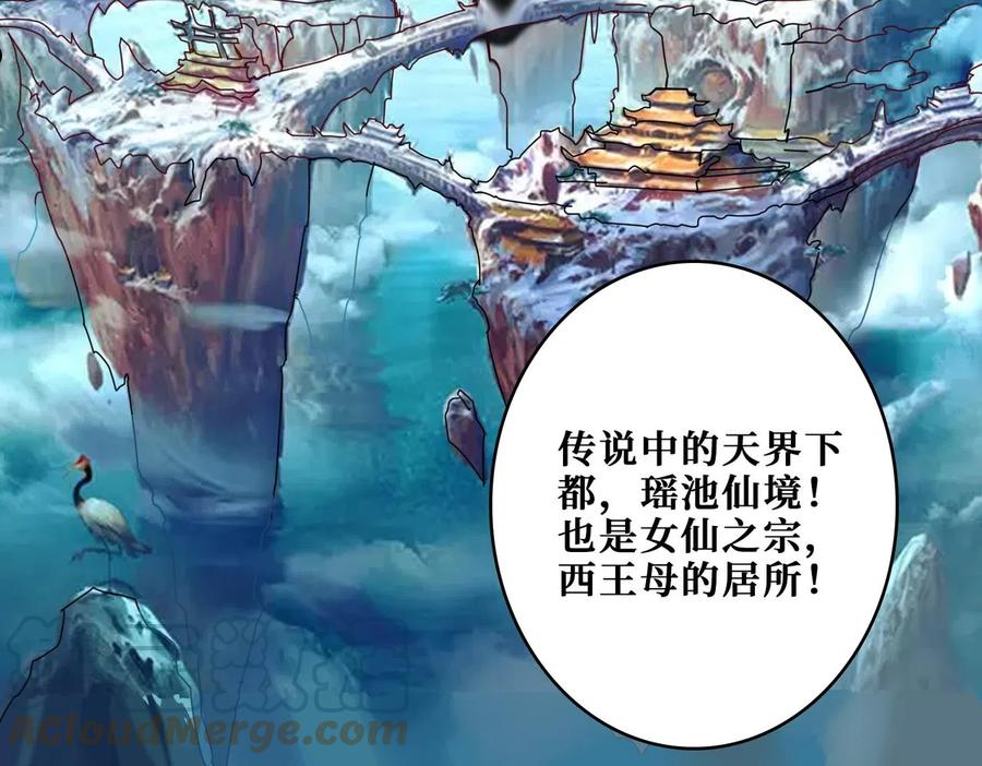 噬神纪漫画,第337话 登仙的捷径97图