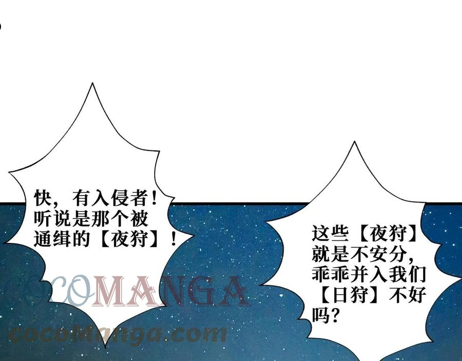 噬神纪漫画,第338话 人生如戏全靠演技1图