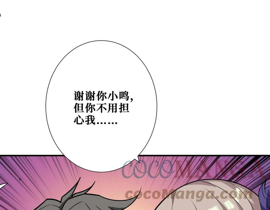 噬神纪漫画,第338话 人生如戏全靠演技109图