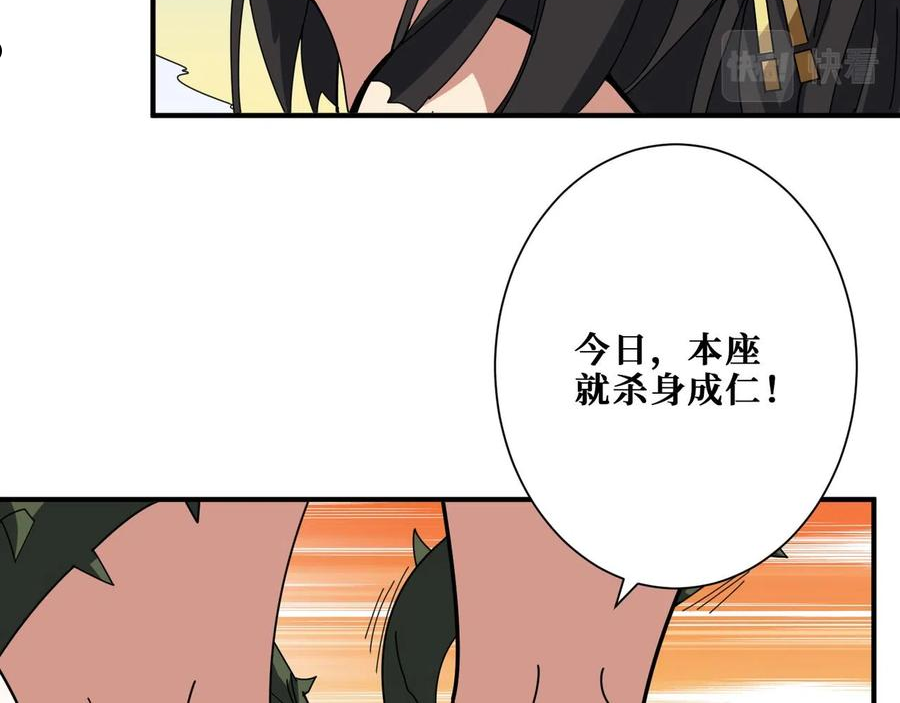 噬神纪漫画,第338话 人生如戏全靠演技18图