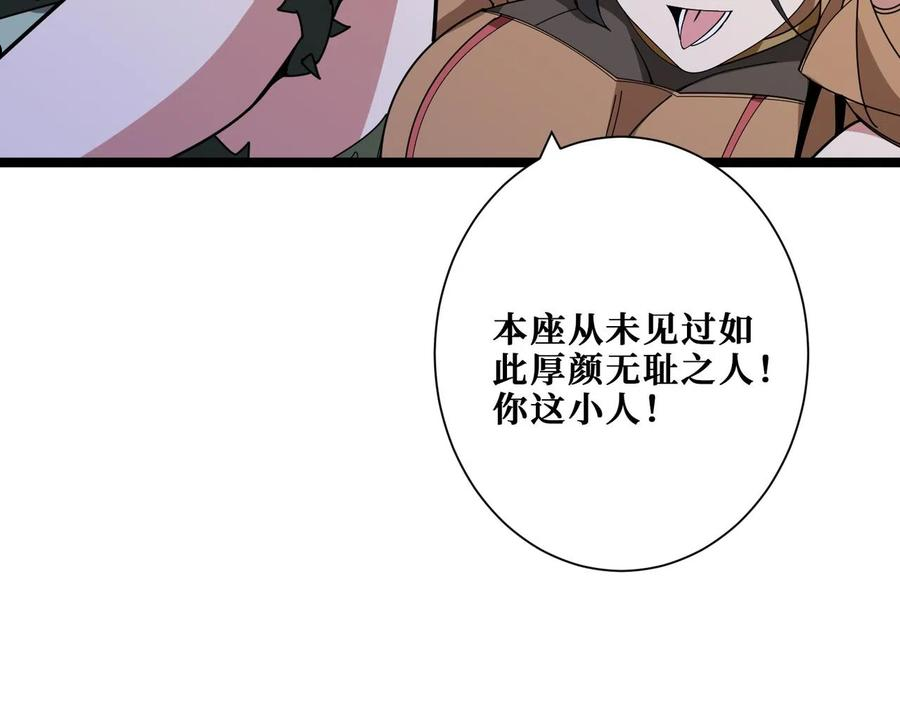 噬神纪漫画,第338话 人生如戏全靠演技47图