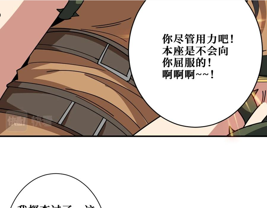 噬神纪漫画,第338话 人生如戏全靠演技50图