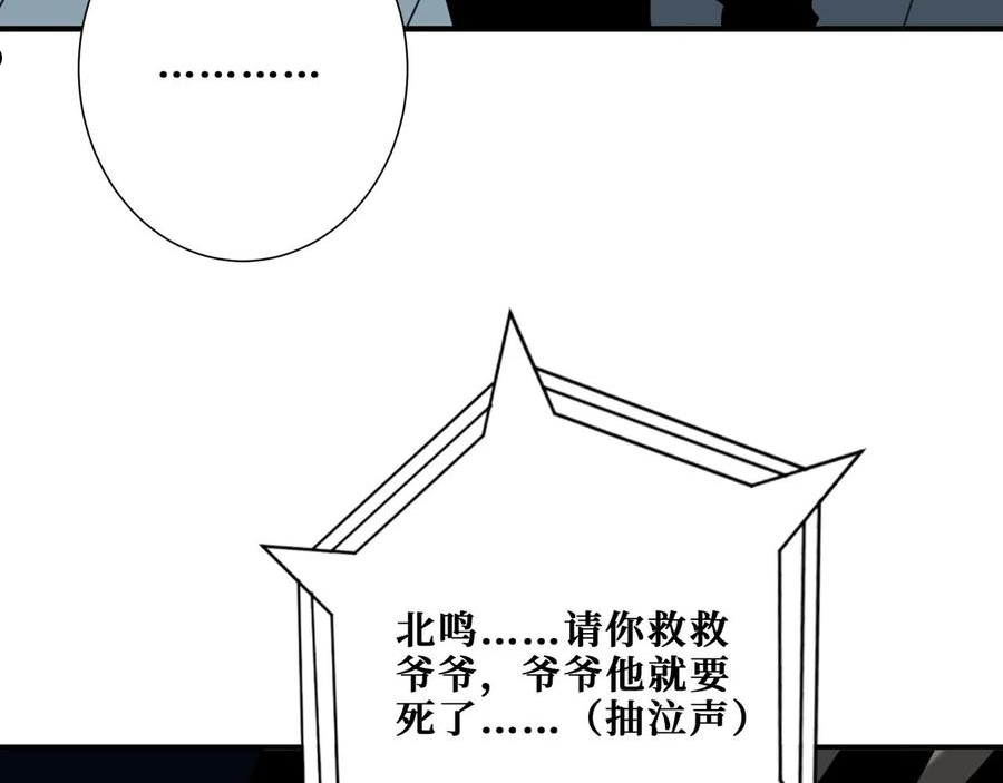 噬神纪漫画,第338话 人生如戏全靠演技56图