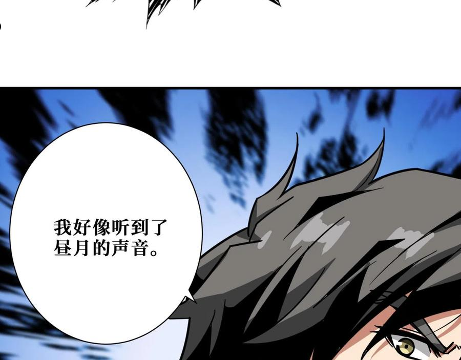 噬神纪漫画,第338话 人生如戏全靠演技59图