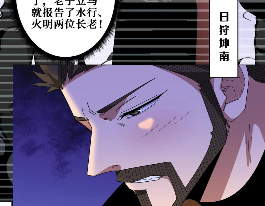 噬神纪漫画,第338话 人生如戏全靠演技6图