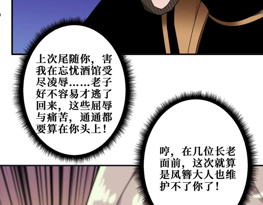 噬神纪漫画,第338话 人生如戏全靠演技7图