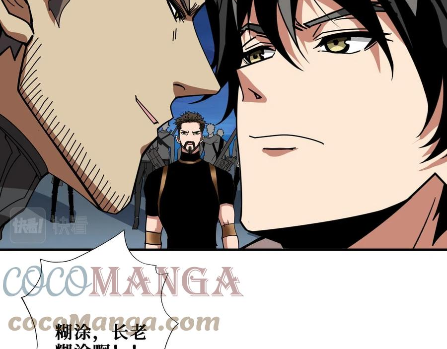 噬神纪漫画,第338话 人生如戏全靠演技97图