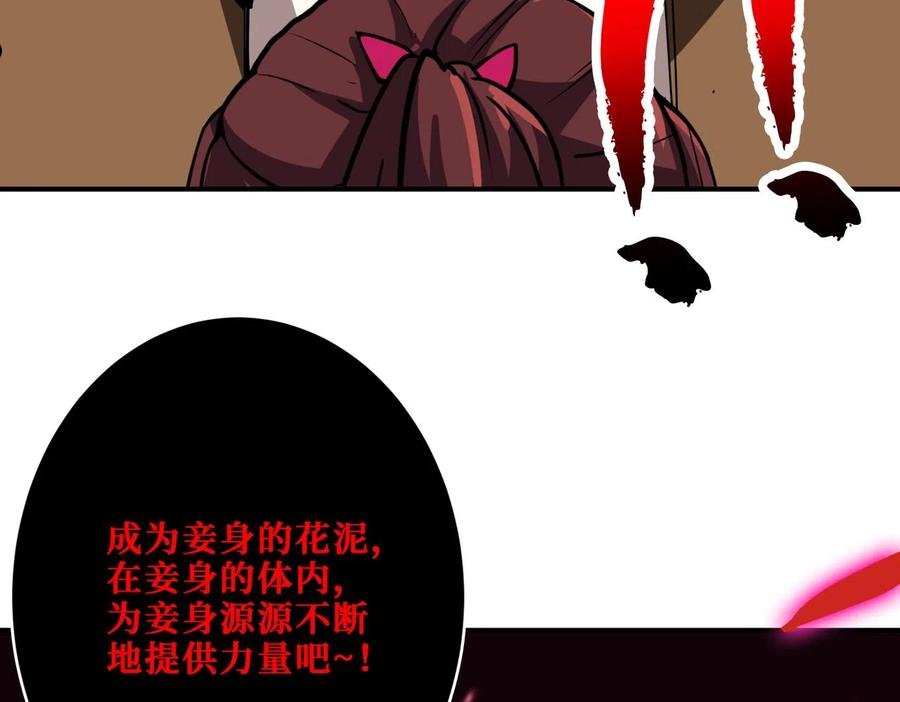 噬神纪漫画,第339话 冰火两重天120图