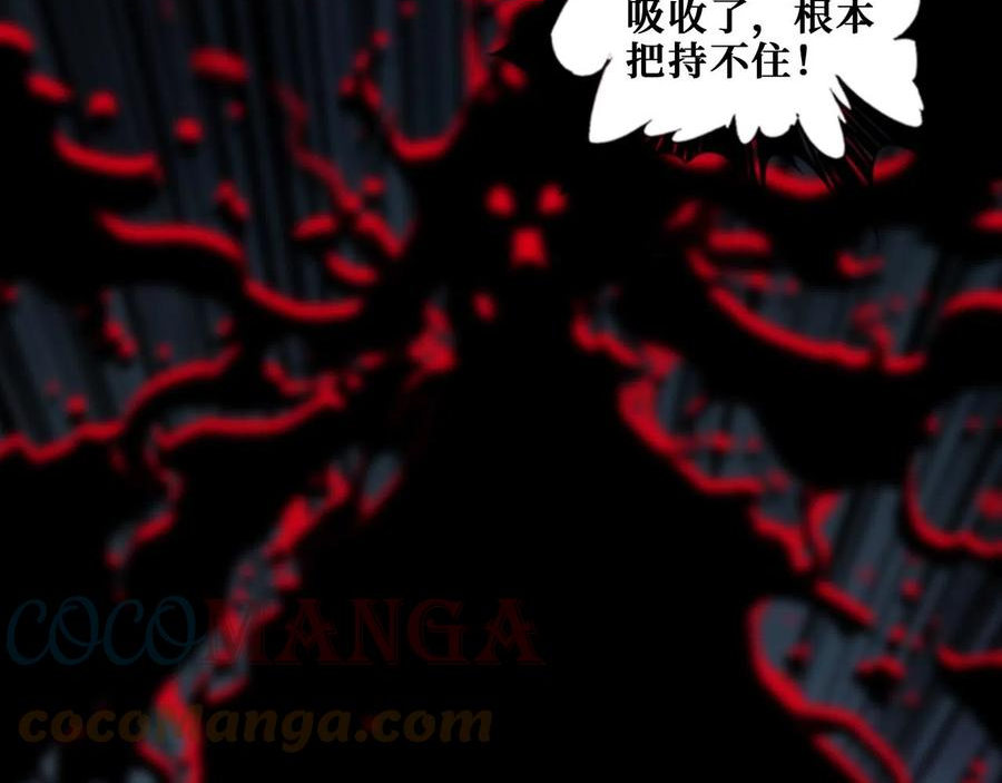 噬神纪漫画,第339话 冰火两重天33图