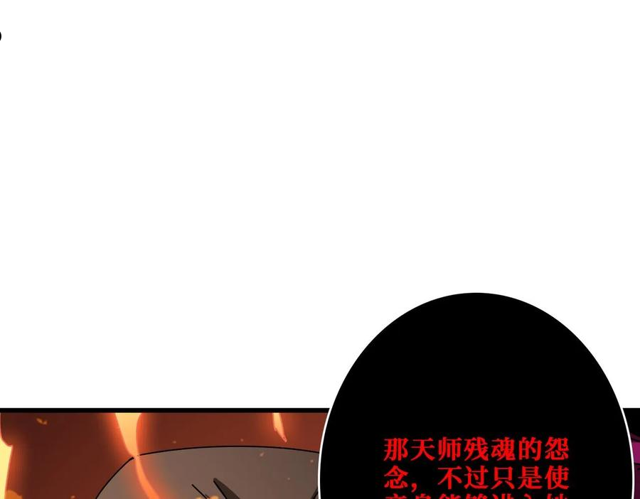 噬神纪漫画,第339话 冰火两重天43图