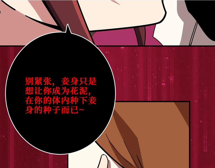 噬神纪漫画,第339话 冰火两重天50图