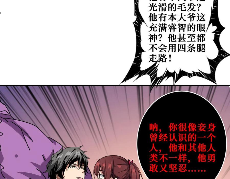 噬神纪漫画,第339话 冰火两重天88图