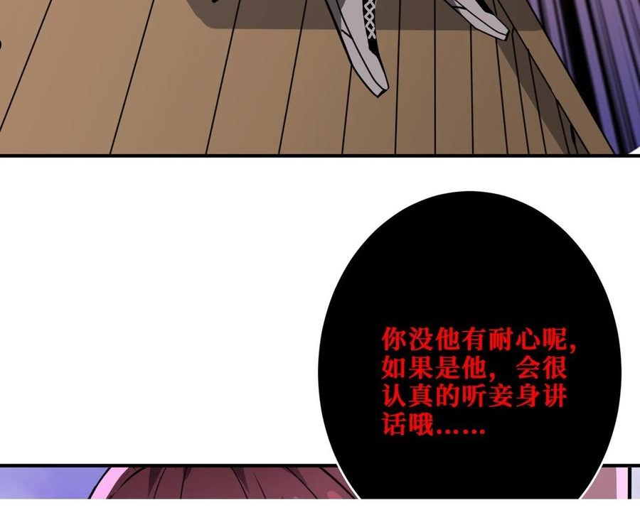 噬神纪漫画,第339话 冰火两重天91图