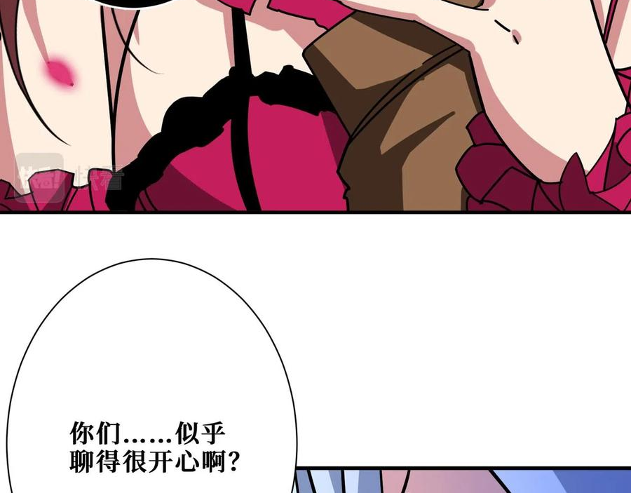 噬神纪漫画,第339话 冰火两重天98图