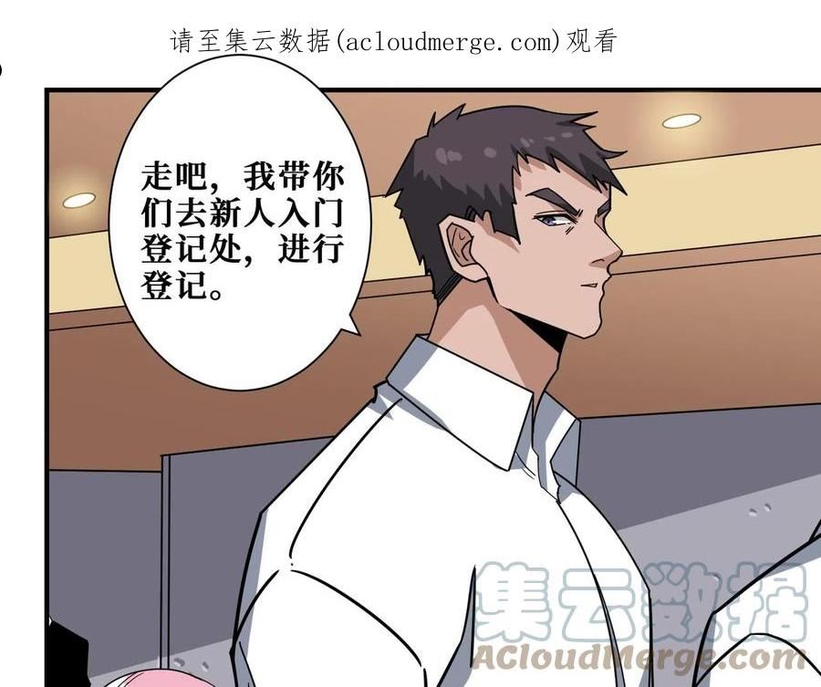 噬神纪漫画,第345话 金狮妖魂1图