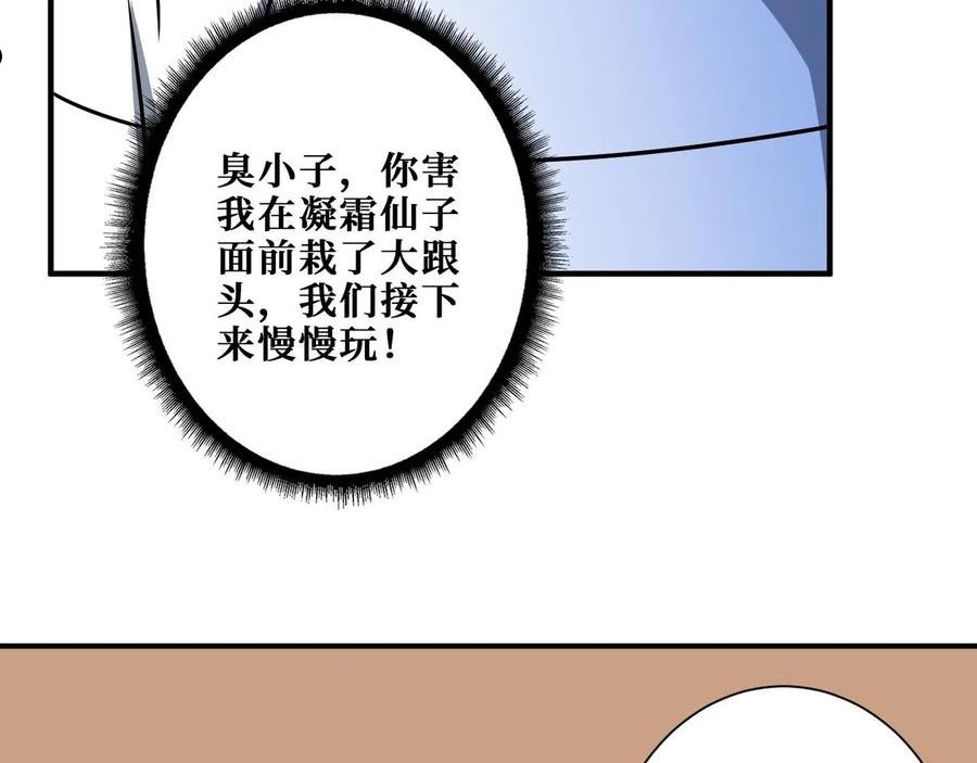 噬神纪漫画,第345话 金狮妖魂12图