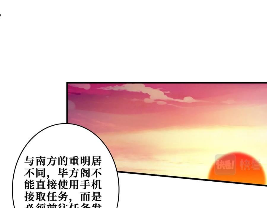 噬神纪漫画,第345话 金狮妖魂20图