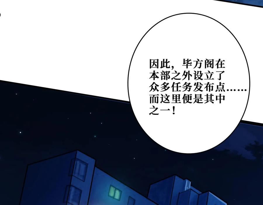 噬神纪漫画,第345话 金狮妖魂22图