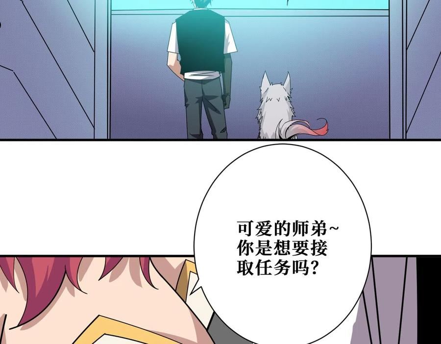 噬神纪漫画,第345话 金狮妖魂28图