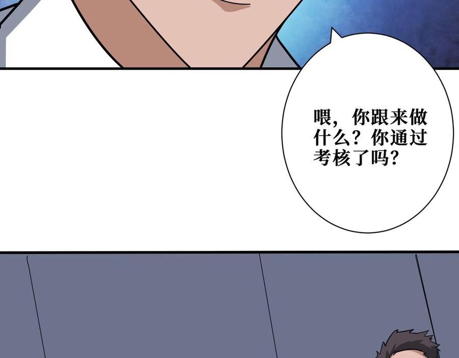 噬神纪漫画,第345话 金狮妖魂4图