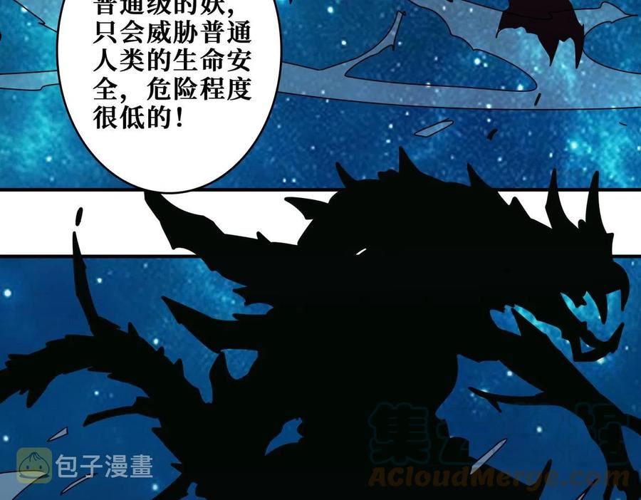 噬神纪漫画,第345话 金狮妖魂49图