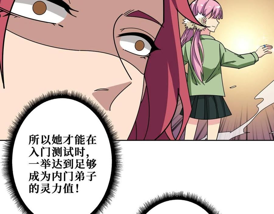 噬神纪漫画,第345话 金狮妖魂56图