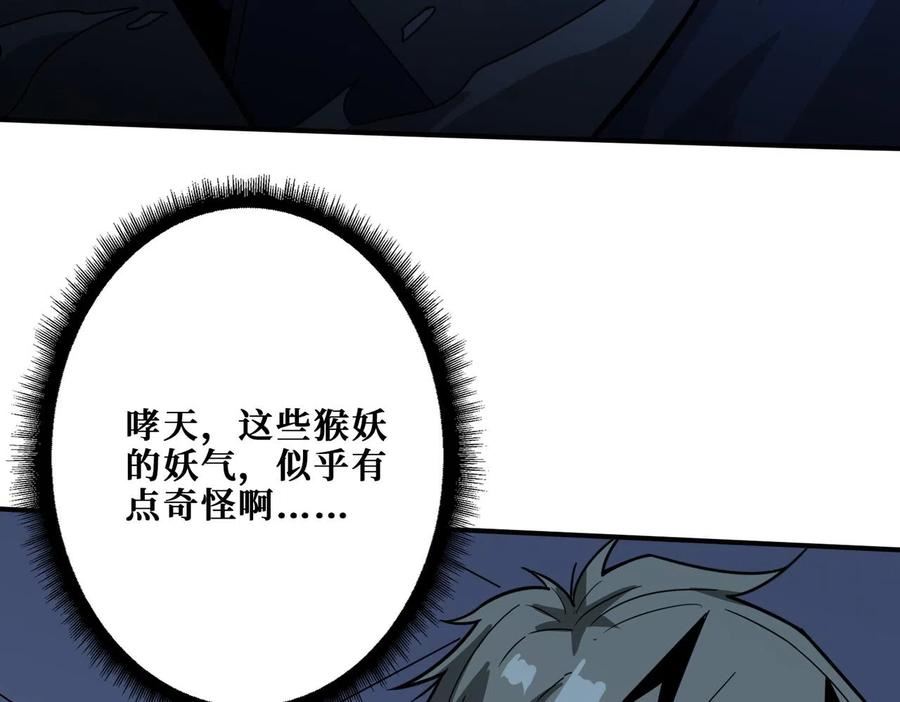 噬神纪漫画,第345话 金狮妖魂63图