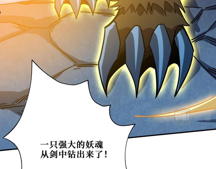 噬神纪漫画,第345话 金狮妖魂91图