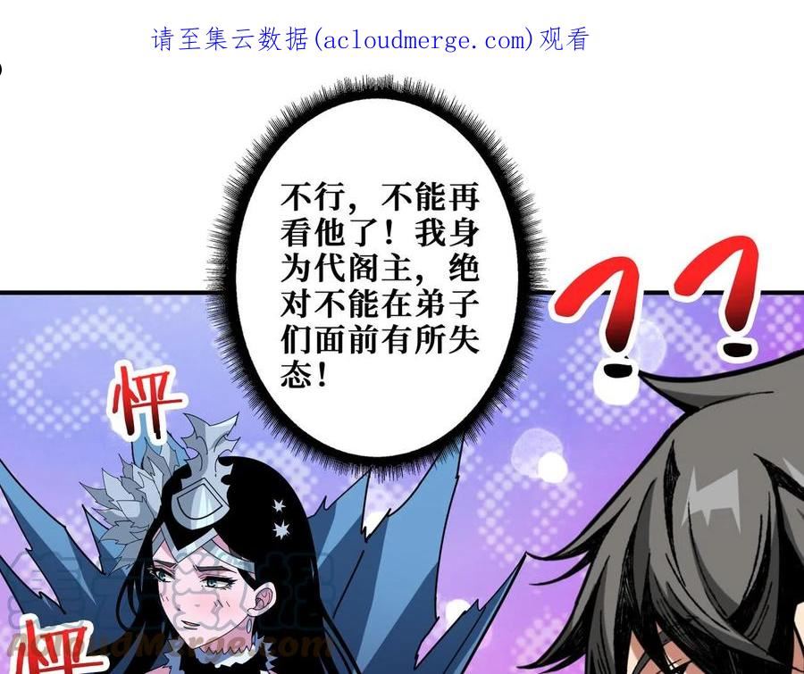 噬神纪漫画,第347话 毕方阁的神明1图