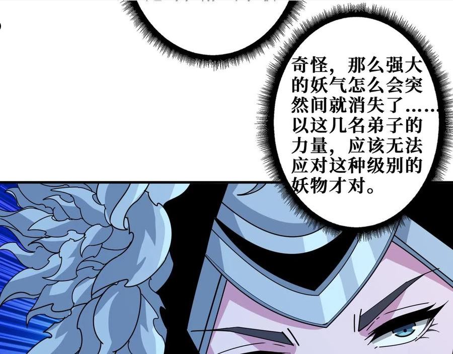 噬神纪漫画,第347话 毕方阁的神明10图