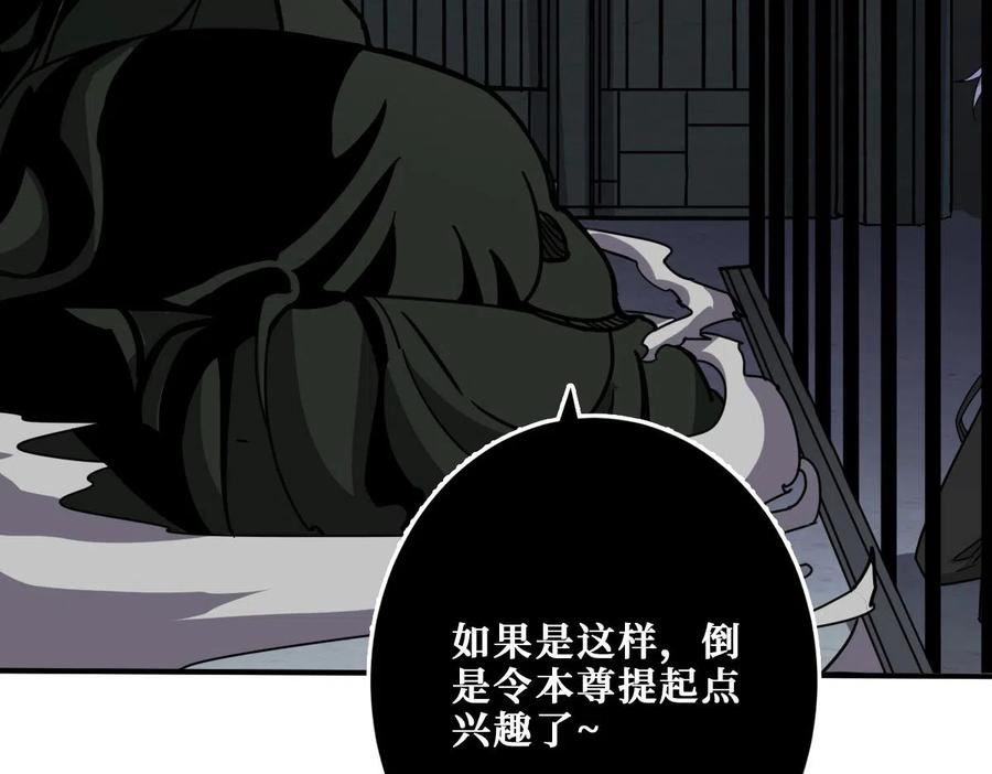 噬神纪漫画,第347话 毕方阁的神明102图