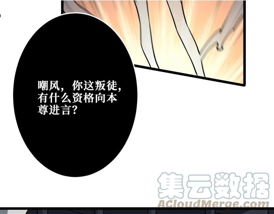 噬神纪漫画,第347话 毕方阁的神明109图