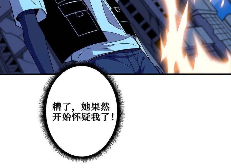 噬神纪漫画,第347话 毕方阁的神明14图