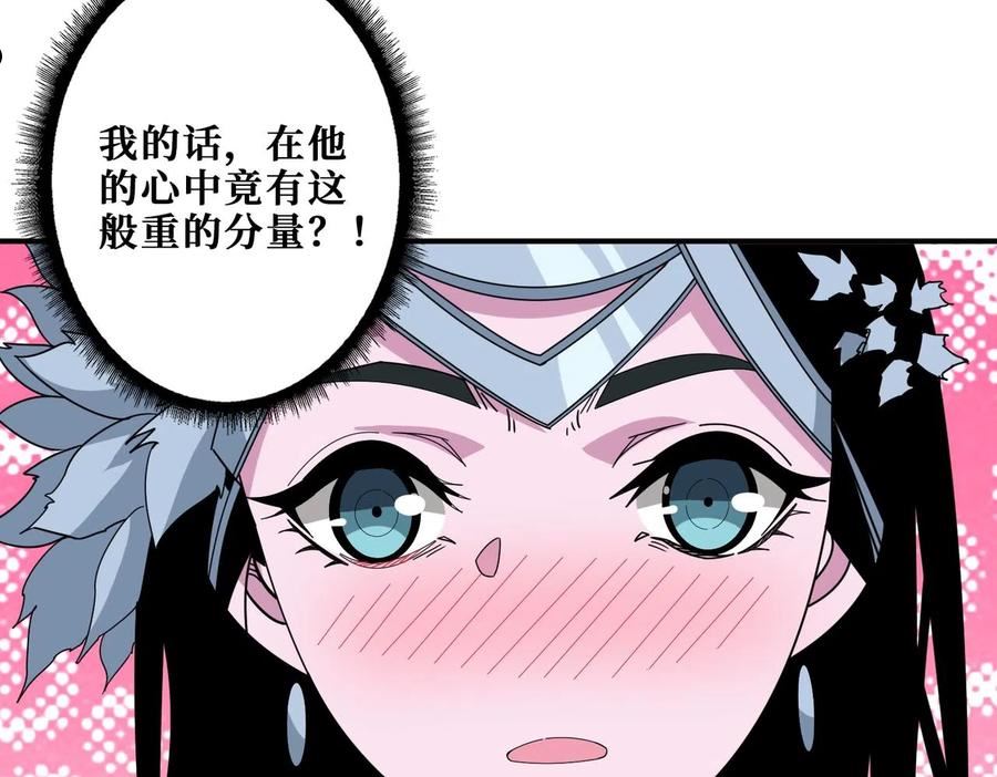 噬神纪漫画,第347话 毕方阁的神明20图