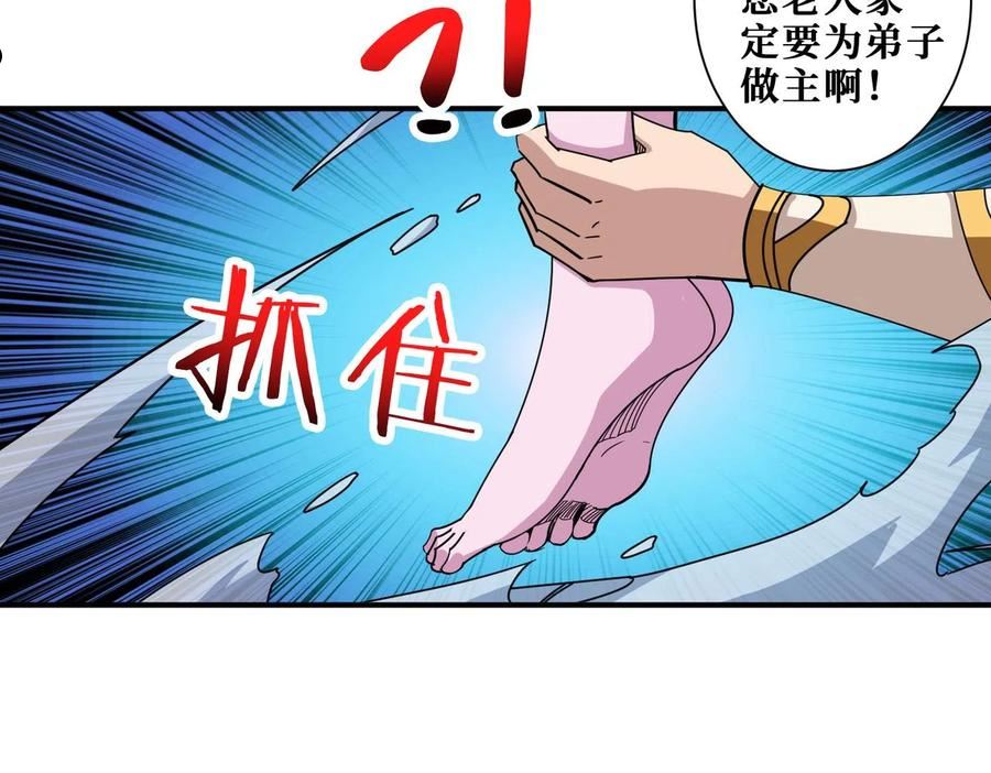 噬神纪漫画,第347话 毕方阁的神明22图