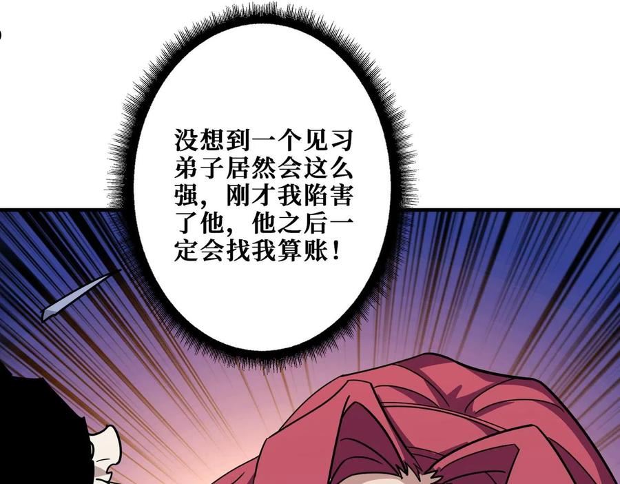 噬神纪漫画,第347话 毕方阁的神明23图