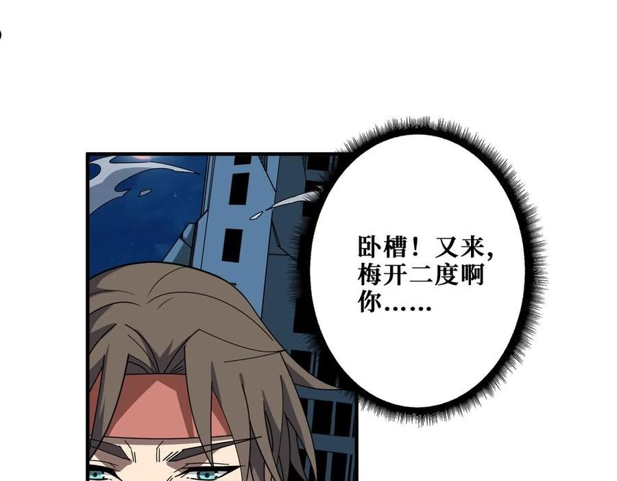 噬神纪漫画,第347话 毕方阁的神明28图