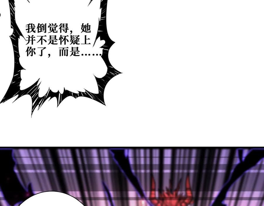 噬神纪漫画,第347话 毕方阁的神明58图