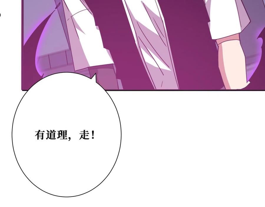 噬神纪漫画,第347话 毕方阁的神明67图