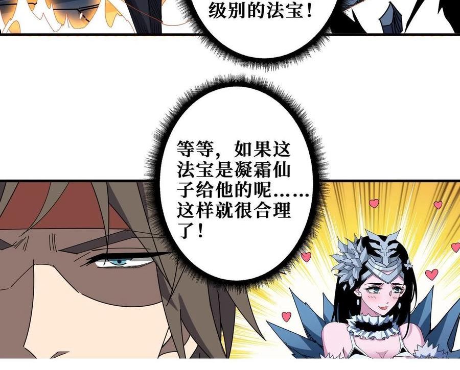 噬神纪漫画,第347话 毕方阁的神明71图