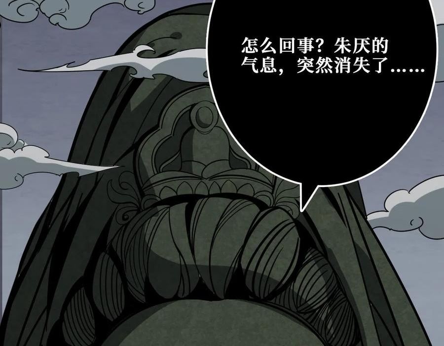 噬神纪漫画,第347话 毕方阁的神明95图