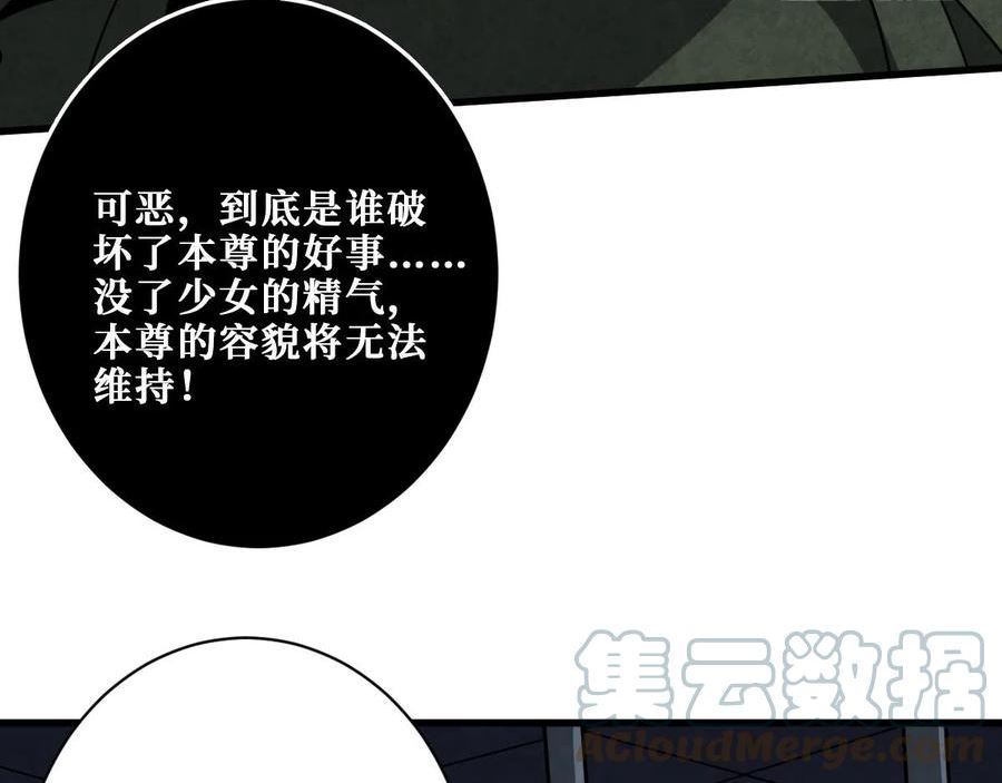 噬神纪漫画,第347话 毕方阁的神明97图