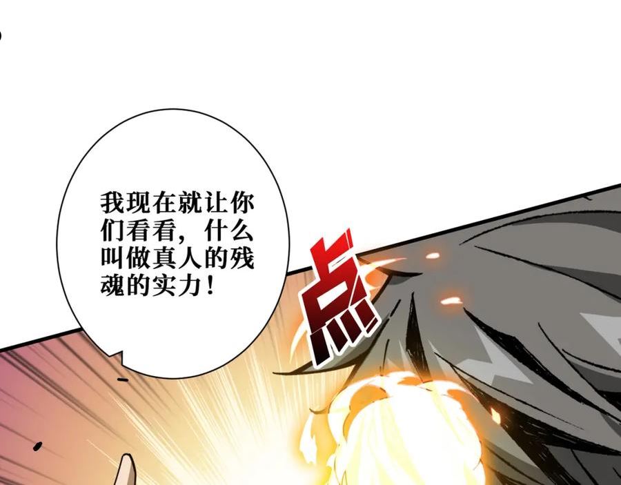 噬神纪漫画,第361话 别说话，张嘴138图