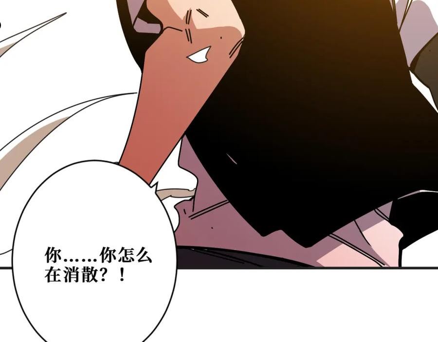 噬神纪漫画,第361话 别说话，张嘴155图